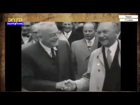 Видео: 11-класс |  Тарых | Дүйнөлүк социалисттик система: жалпы мүнөздөмө