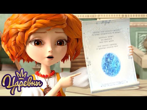Видео: Царевны 👑 ТОП-серий этой весны 🌷🌸🌷 Сборник мультиков для детей
