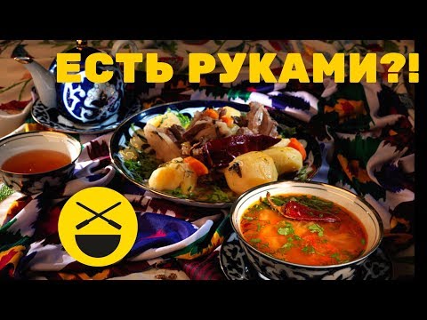 Видео: Шурпа - полная версия! Как готовить? Как есть?