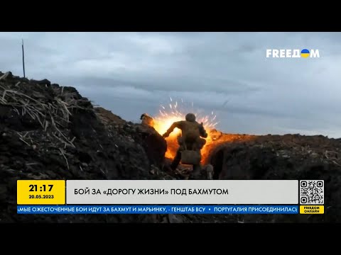 Видео: Как проходили бои за дорогу жизни под Бахмутом