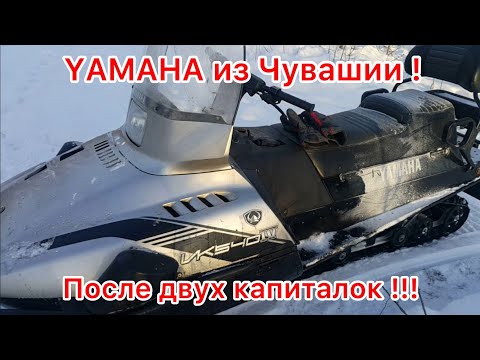 Видео: YAMAHA VK-540 из Чувашии ! После двух капиталок у спеца,мотор вновь встал !!! Ревизия, и ремонт !