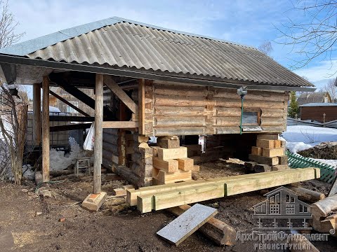 Видео: БАНЯ СГНИЛА ДО ОКОН. ЗАМЕНА ВЕНЦОВ. ФУНДАМЕНТА