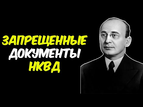 Видео: АНДРОПОВ УНИЧТОЖИЛ 89 СЕКРЕТОВ! Досье, спрятанное в Кремле
