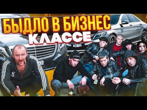 Видео: Таксуем на майбахе, возим быдло! Неадекватные пассажиры такси в бизнес классе, эконом отдыхает!