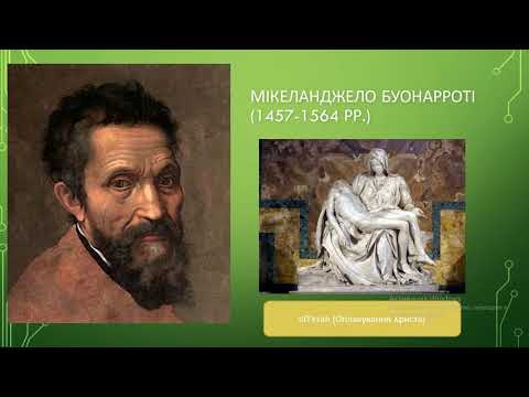 Видео: Гуманізм як інтелектуальний рух доби Відродження. Високе Відродження.