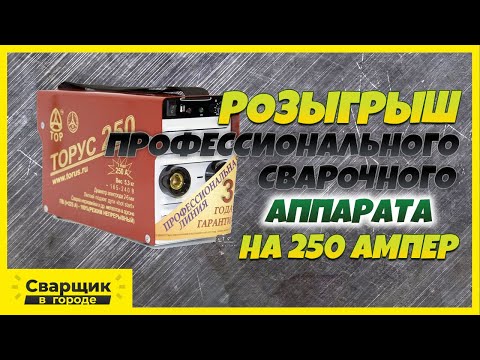 Видео: Самый мощный инвертор который у меня был /Торус 250 Экстра