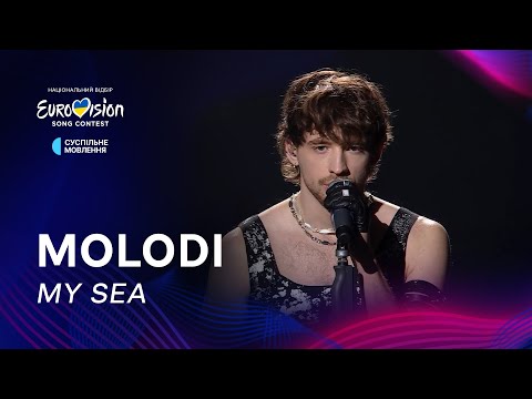 Видео: MOLODI — «my sea» | Фінал Нацвідбору 2025