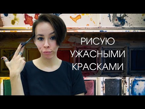 Видео: Рисую Ладогой, Малевич и всей акварелью, которая мне не понравилась.