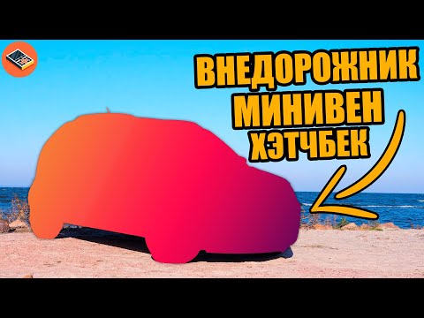 Видео: АВТОМОБИЛЬ 3в1! #KEDRDR