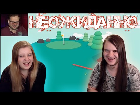 Видео: РЕАКЦИЯ НА КУПЛИНОВ ИГРАЕТ В ГОЛЬФ В ИГРЕ "WHAT THE GOLF". НАРЕЗКА