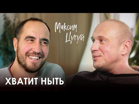 Видео: Максим Цугуй. Йога в регионах, выгорание и разбалованность