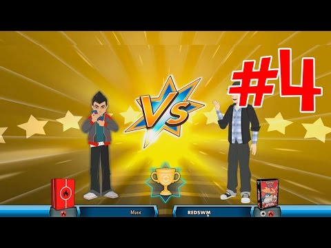 Видео: ККИ ПОКЕМОН ОНЛАЙН #4 - РОЖДЕННЫЕ В ОГНЕ