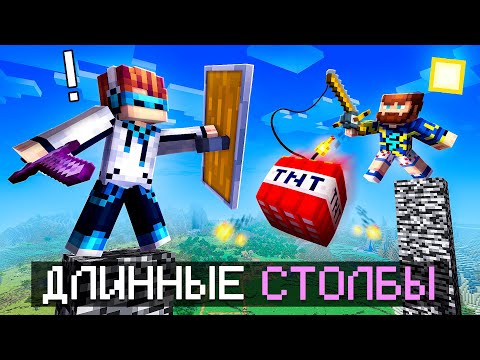 Видео: 😱 Майнкрафт, но Мы СРАЗИЛИСЬ На ОДНОМ Высоком Блоке [Челлендж: Выжить] + Фиксплей + Юни + Санёк