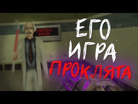 Видео: С ЕГО ГАРРИС МОДОМ ЧТО-ТО НЕ ТАК... | Разбор Something wrong with my gmod (ARG)