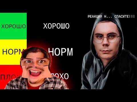 Видео: ▷ ТИР ЛИСТ СЛОВ (видео без матов) feat GOD | РЕАКЦИЯ на Ктотакопс