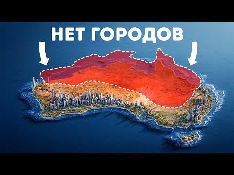 Видео: Север Австралии почти необитаем - но почему?