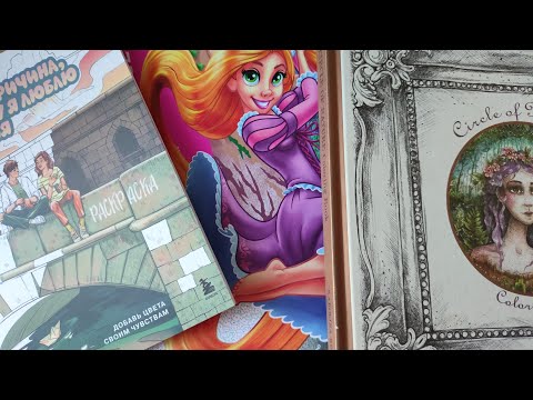 Видео: Раскрашенное за октябрь:-)