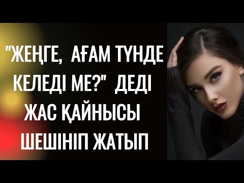 Видео: Алданған еркек