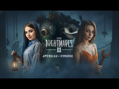 Видео: 😏Изучаем новый мир кошмариков | Little Nightmares III😏