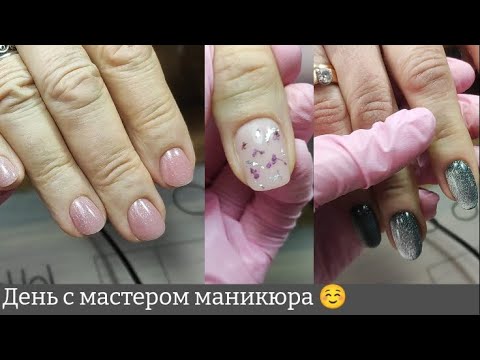 Видео: ВЛОГ / ДЕНЬ С МАСТЕРОМ МАНИКЮРА / ПОКУПКИ С WB / О МОДЕЛЯХ, О КЛИЕНТАХ... ОБО ВСЁМ 🔥☺