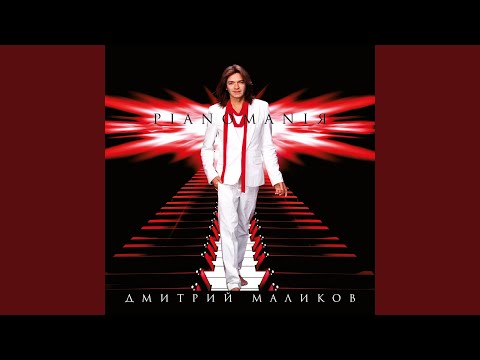 Видео: Прощай, жестокий мир