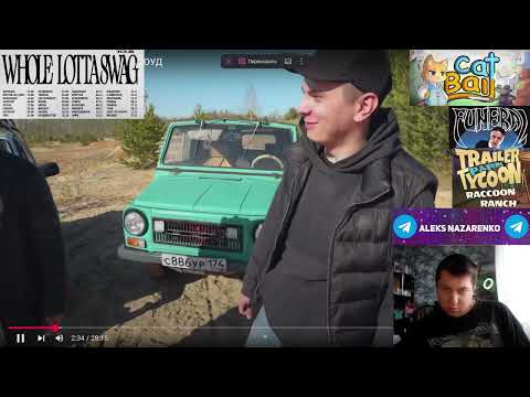 Видео: НИВА vs ЛУАЗ. РЖАВЫЙ ОФФРОУД. РЕАКЦИЯ. ВИТАЛИЙ ОРЕХОВ