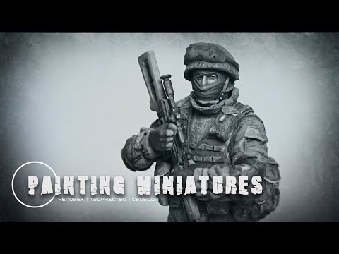 Видео: Роспись миниатюры 1/35 темперой - 4 часть (Пиксельный камуфляж ЕМР)