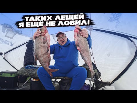 Видео: ОГРОМНЫЕ ЛЕЩИ НЕ ЛЕЗУТ В ЛУНКИ. НОЧНАЯ РЫБАЛКА НА ЛЕЩА ЗИМОЙ.