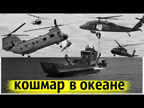 Видео: Солдат Унесло в Открытый Океан | 49 Дней Кошмара