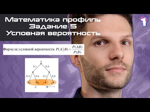 Видео: Математика ЕГЭ | Профиль | 5 Задание
