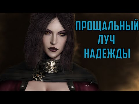 Видео: ИНТЕЛЛИГЕНТНОЕ ПРОХОЖДЕНИЕ| Skyrim Dawnguard