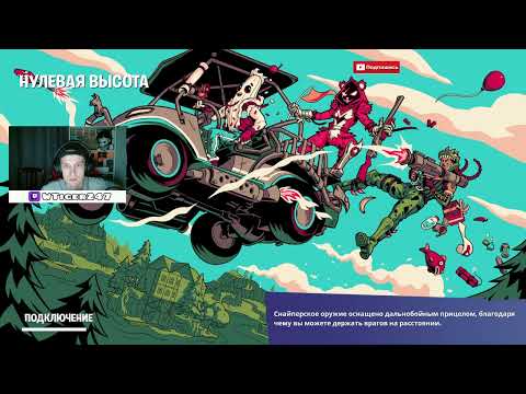 Видео: Фортнайт - Нулевая Высота. Fortnite - Zero Build. 5.09.2025.