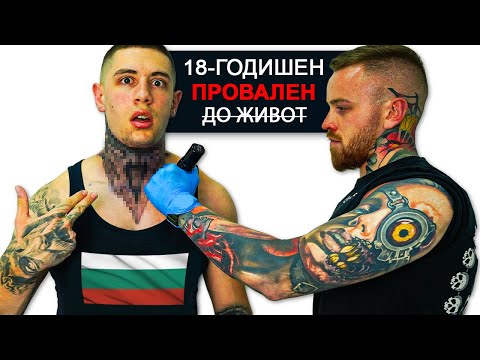 Видео: ТАТУИРАХ МУ....