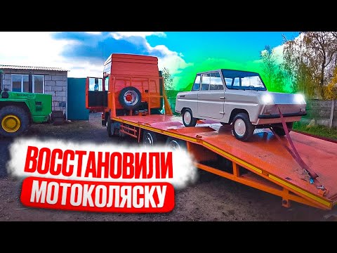Видео: Восстанавливаем заброшенную инвалидку СМЗ С-3Д. Покраска в идеал.