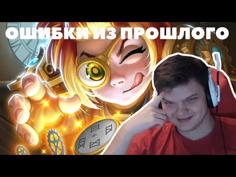 Видео: Сильвер смотрит: Стримеры были неправы: вспомнить былое