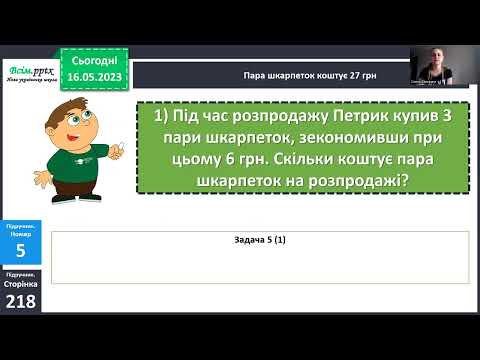 Видео: Урок 132  Задачі для майбутніх бізнесменів