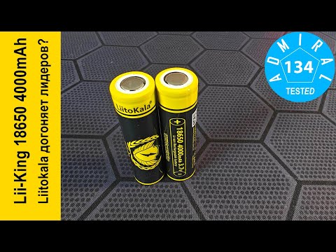 Видео: Liitokala King4000 18650 4000mAh обзор аккумулятора