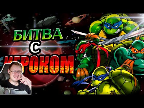 Видео: Обзор Teenage Mutant Ninja Turtles 2: Battle Nexus | Sumochkin production | Реакция
