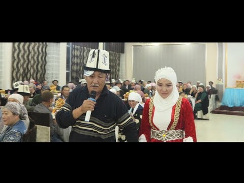 Видео: Атасы ыйлап ырдап кызын жетелеп Куйоо баласына тапшырды