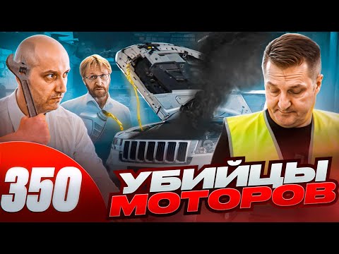 Видео: Официальный дилер JEEP обманывает / Поддельное масло - двигатель сдох