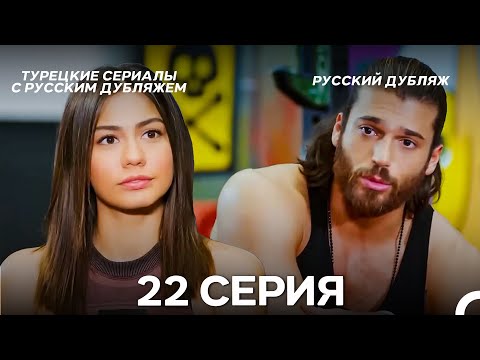 Видео: Ранняя пташка 22 Серия (Русский Дубляж) ДЛИННАЯ ВЕРСИЯ
