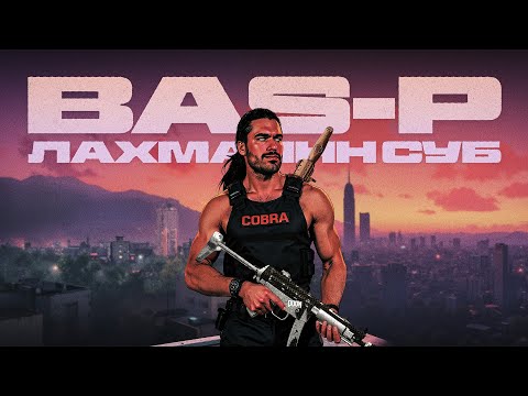 Видео: ЭТИ ПП БЫЛИ КОРОЛЯМИ АЛЬ МАЗРЫ