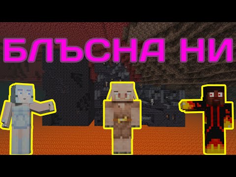 Видео: ПРОБЛЕМИ В МАЙНКРАФТ 1.20 НЕДЪРА 😓 (еп.12)