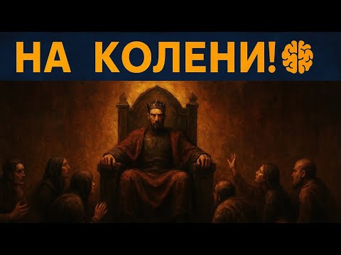 Видео: Макиавелли: победа над ненавистниками без борьбы