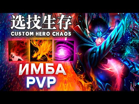 Видео: ОТ МЕНЯ НЕ УБЕЖАТЬ / CUSTOM HERO CHAOS