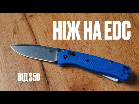 Видео: Що взяти на EDC | ТОП-речі