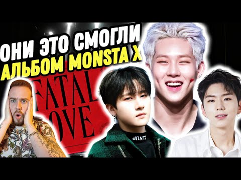 Видео: Реакция на альбом MONSTA X - FATL LOVE | Официально мои ТОП-3