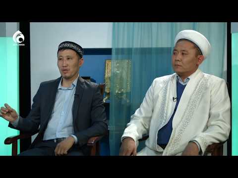 Видео: Өлімді естірту /аза тұту / жоқтау дұрыс па? / дұрыс көңіл айту