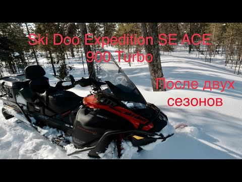 Видео: BRP Ski Doo Expedition SE ACE 900 Turbo Итоги эксплуатации за два года.