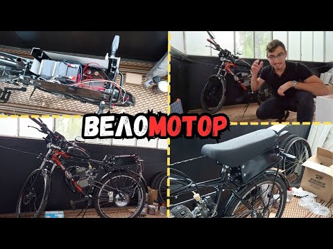 Видео: НАКРАЯ! СЛАГАМ НОВА СЕДАЛКА, АКУМУЛАТОР И БАГАЖНИК НА ВЕЛОМОТОРА